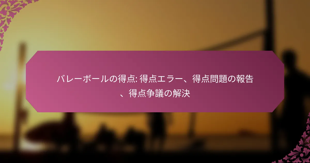 featured-image-bare-bo-runode-dian-de-dian-era-de-dian-wen-ti-nobao-gao-de-dian-zheng-yi-nojie-jue