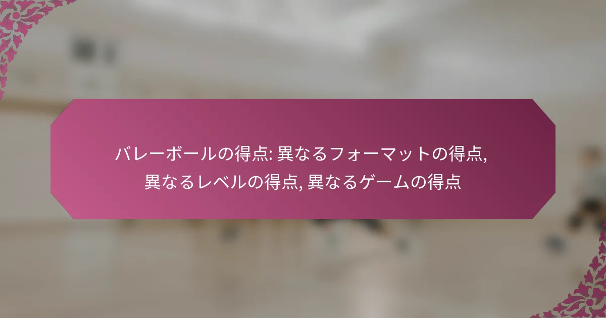 featured-image-bare-bo-runode-dian-yi-naruhuo-matsutonode-dian-yi-narureberunode-dian-yi-naruge-munode-dian