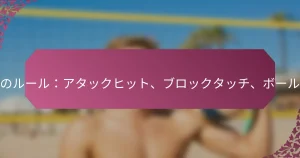 featured-image-bare-bo-runoru-ruatatsukuhitsuto-burotsukutatsuchi-bo-ruhandoringu