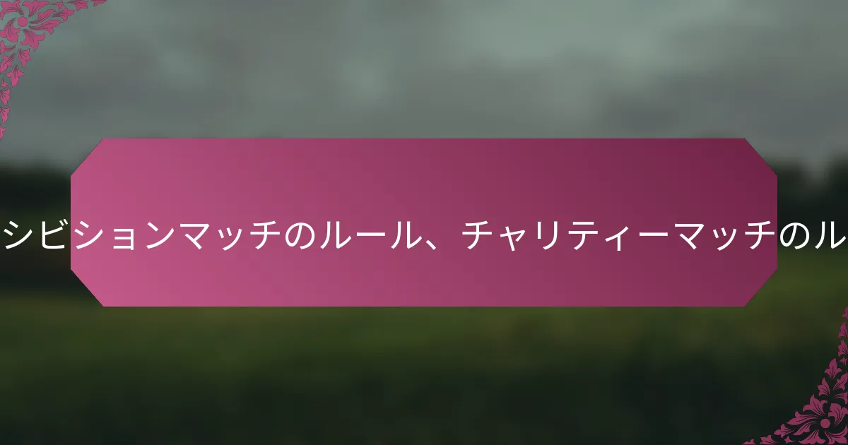featured-image-bare-bo-runoru-ruekishibishiyonmatsuchinoru-ru-chiyaritei-matsuchinoru-ru-huanmatsuchinoru-ru