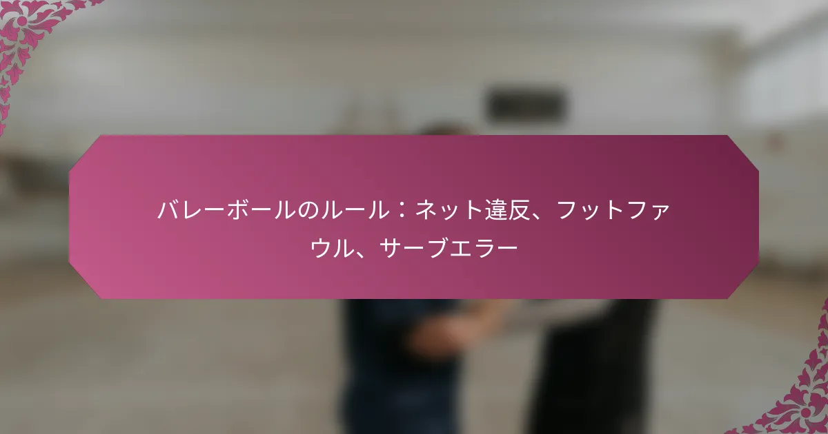 featured-image-bare-bo-runoru-runetsutowei-fan-hutsutohuauru-sa-buera