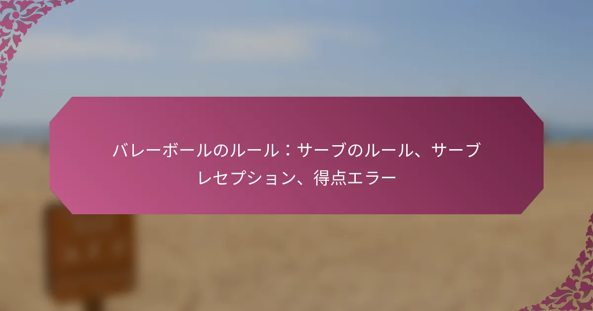 featured-image-bare-bo-runoru-rusa-bunoru-ru-sa-buresepushiyon-de-dian-era