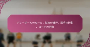 featured-image-bare-bo-runoru-rushi-he-nojin-xing-xuan-shou-noxing-dong-ko-chinoxing-dong