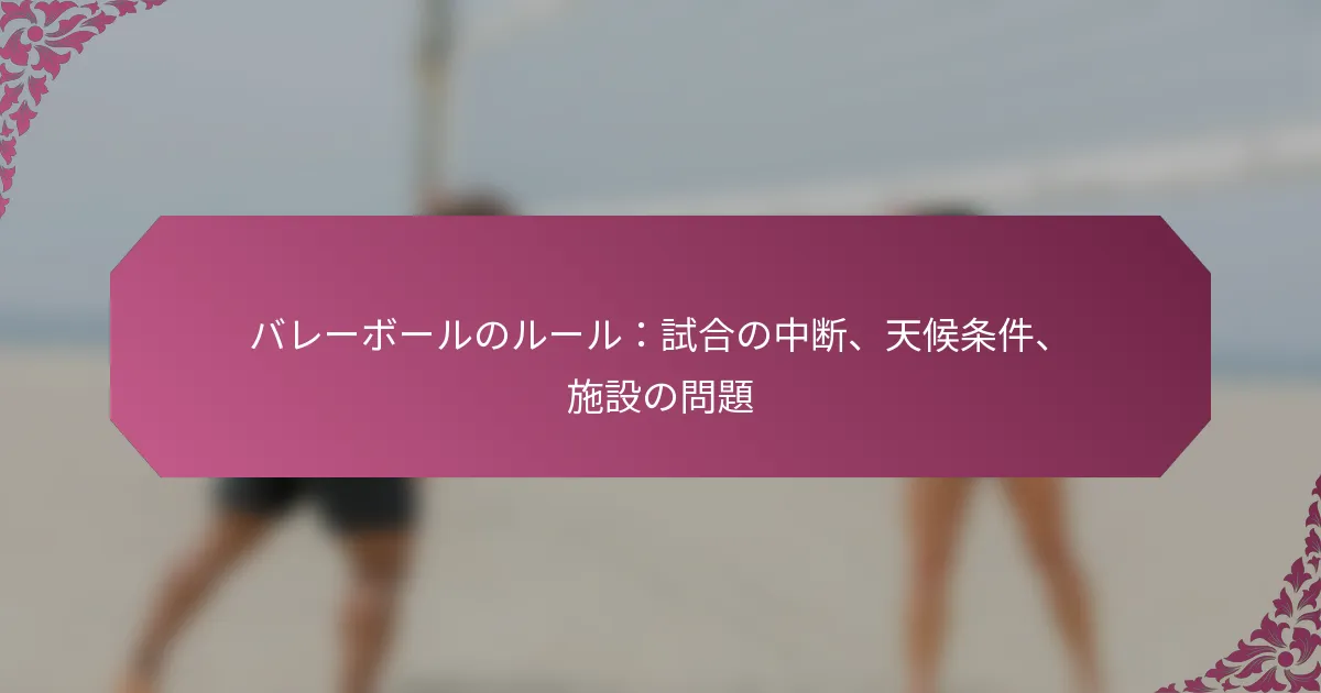 featured-image-bare-bo-runoru-rushi-he-nozhong-duan-tian-hou-tiao-jian-shi-she-nowen-ti