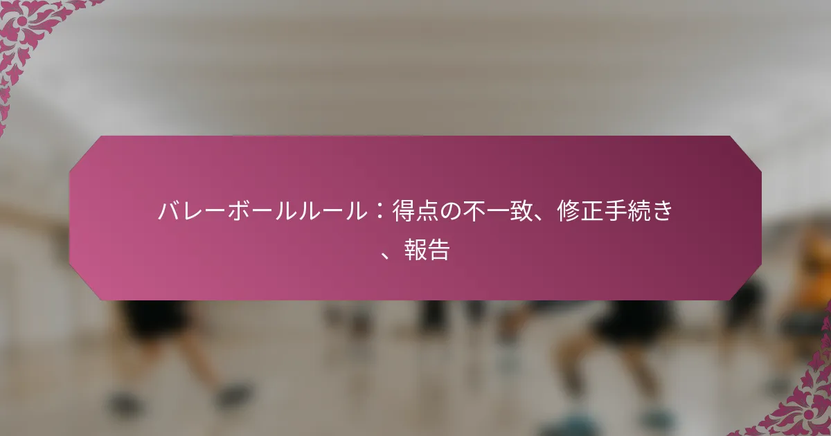 featured-image-bare-bo-ruru-rude-dian-nobu-yi-zhi-xiu-zheng-shou-sok-ki-bao-gao